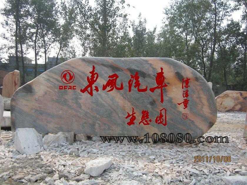 杭州景觀(guān)石