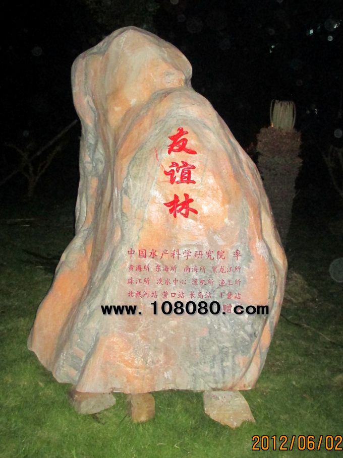 漢口景觀(guān)石