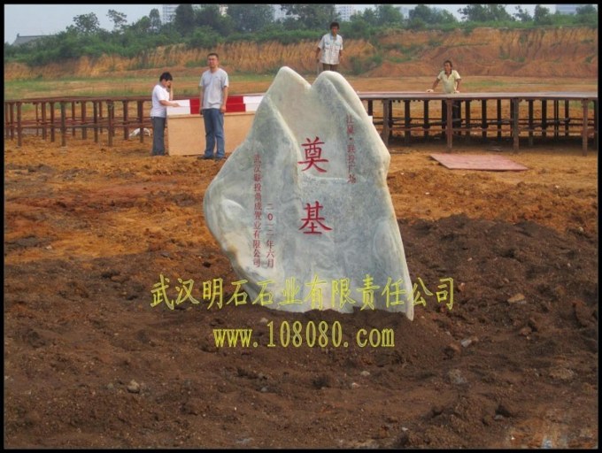 武漢景觀(guān)石