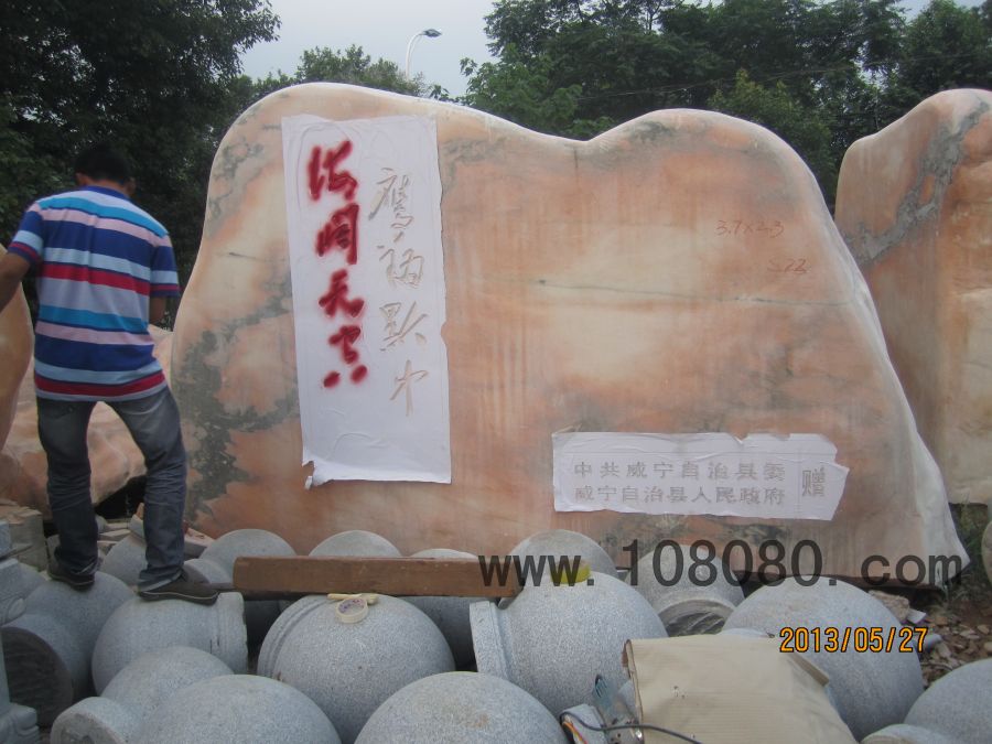 武漢景觀(guān)石