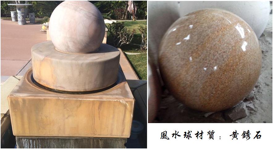 上海風(fēng)水球廠(chǎng)家