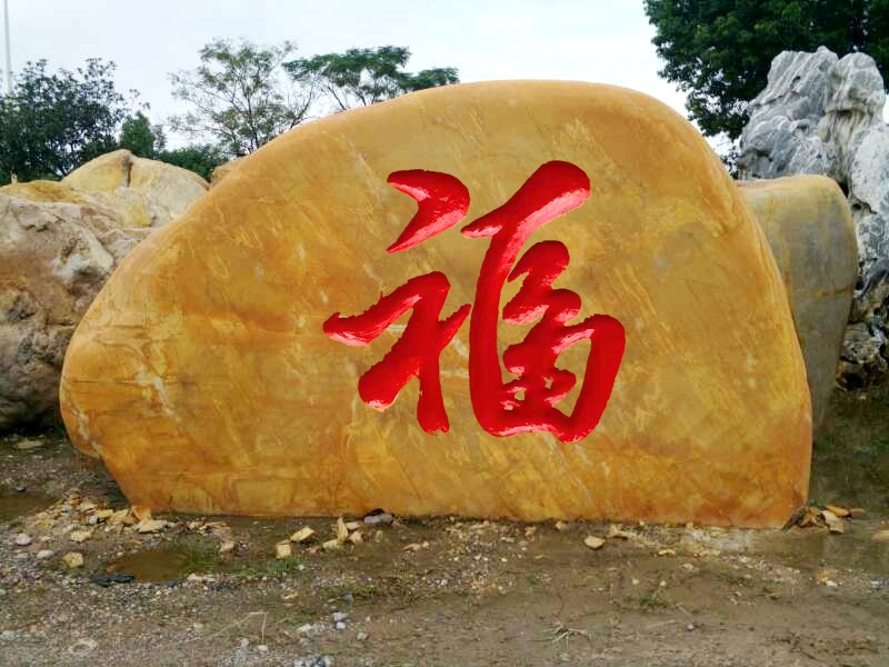 武漢黃蠟石廠(chǎng)家