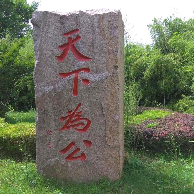 武漢明石景觀(guān)石基地