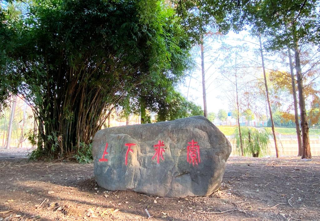 武漢景觀(guān)石刻字