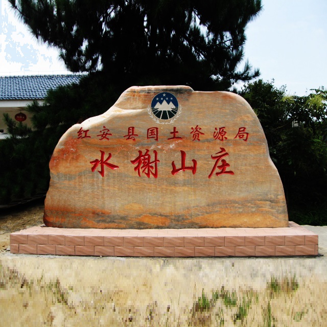 黃岡景觀(guān)石廠(chǎng)家