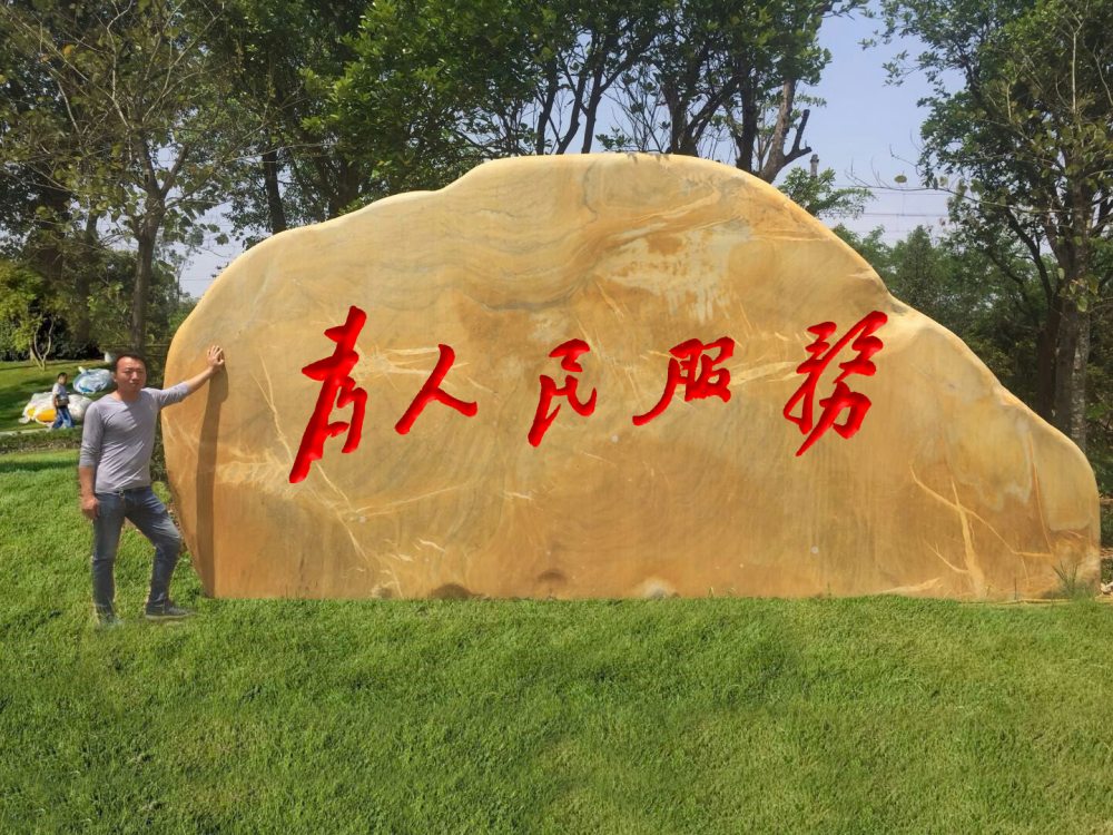 武漢黃蠟石廠(chǎng)家