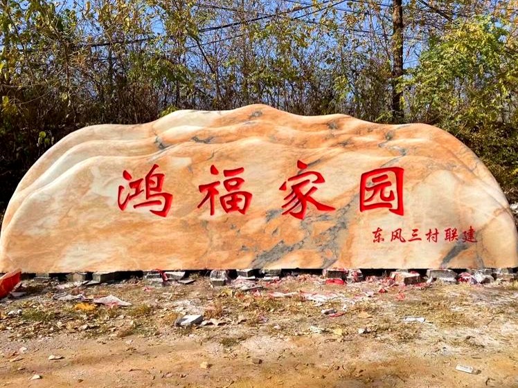 武漢景觀(guān)石廠(chǎng)家