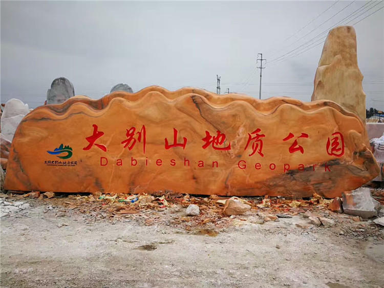 武漢景觀(guān)石