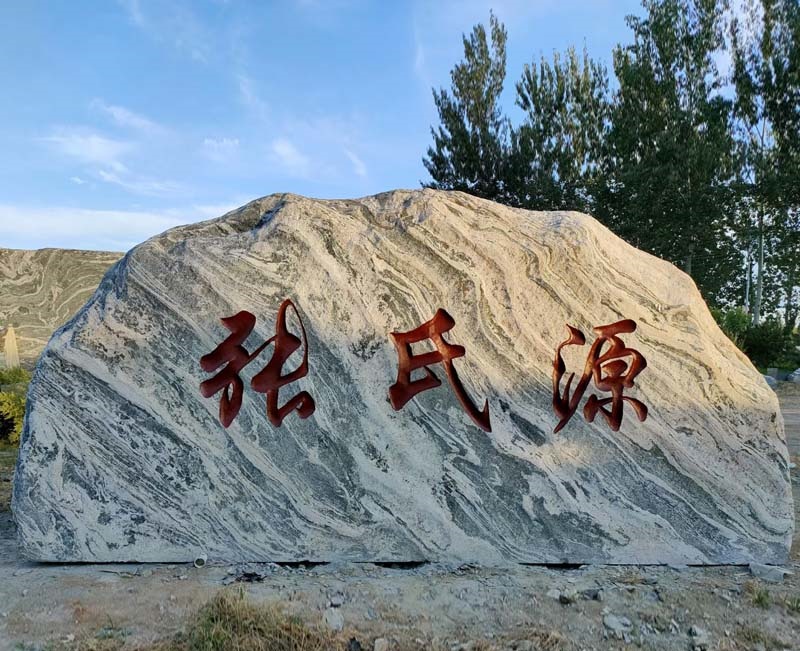 孝感泰山石廠(chǎng)家