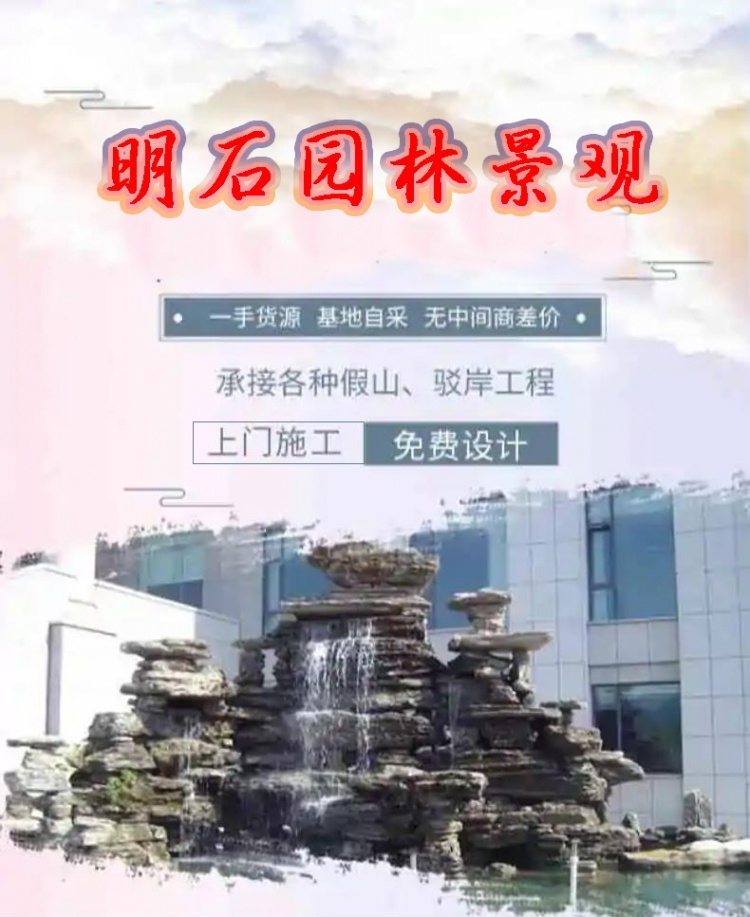 武漢假山石廠(chǎng)家