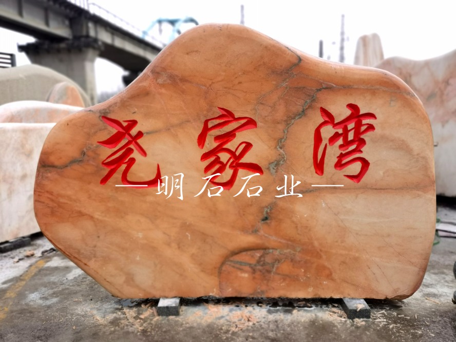武漢校園景觀(guān)石