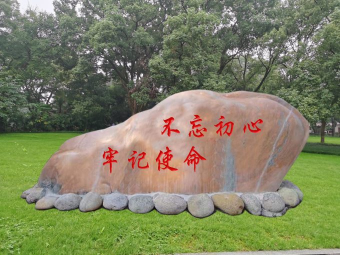 武漢刻字景觀(guān)石