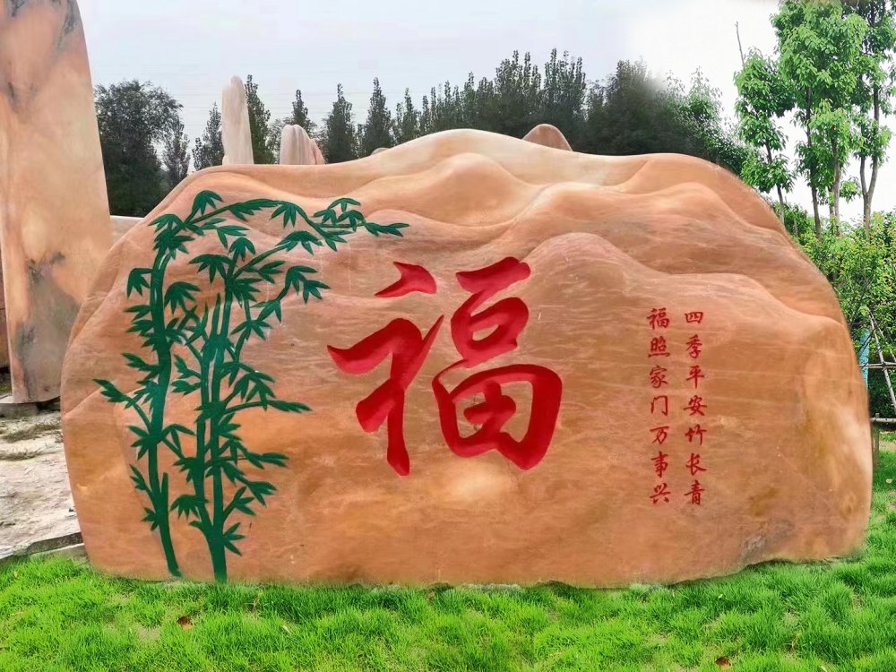 晚霞紅景觀(guān)石
