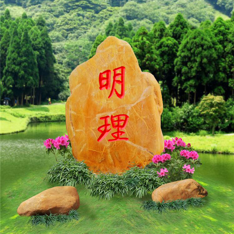 宜春晚霞紅景觀(guān)石
