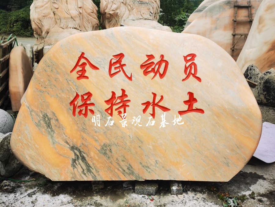 武漢景觀(guān)石刻字