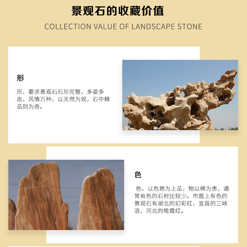 孝感景觀(guān)石廠(chǎng)家