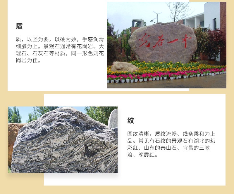 黃石景觀(guān)石廠(chǎng)家