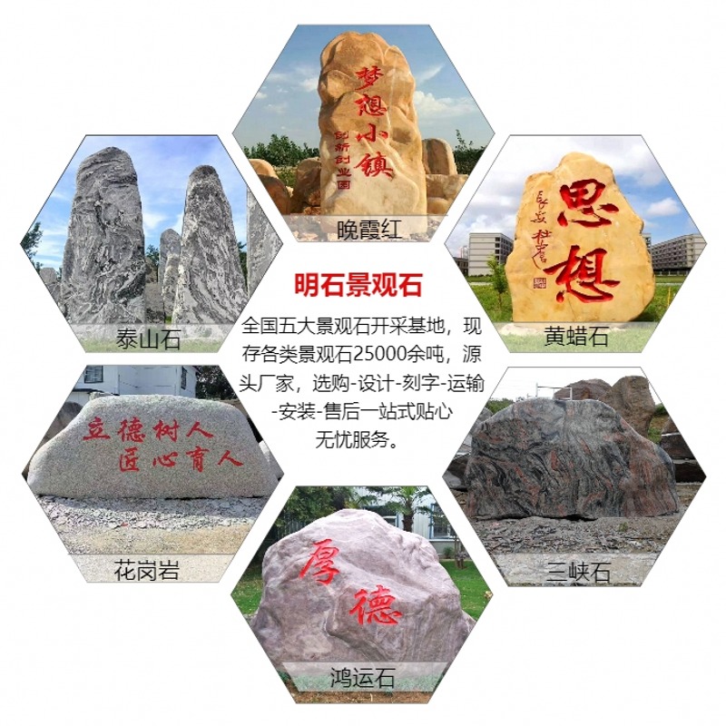 隨州景觀(guān)石廠(chǎng)家