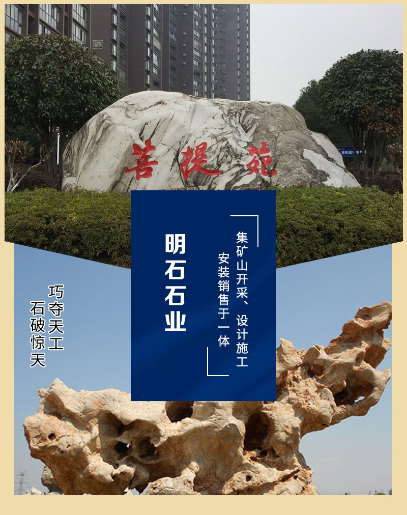 武漢景觀(guān)石市場(chǎng)