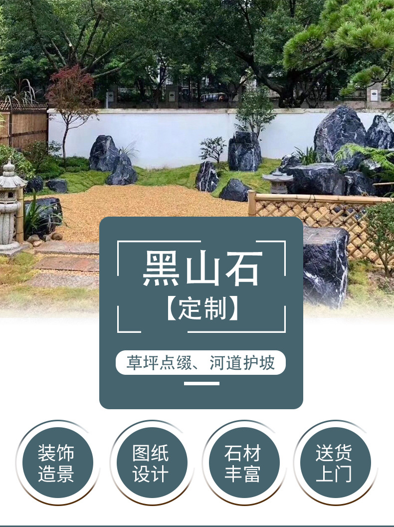 武漢黑山石廠(chǎng)家