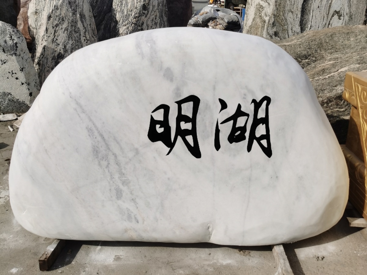 武漢景觀(guān)石廠(chǎng)家
