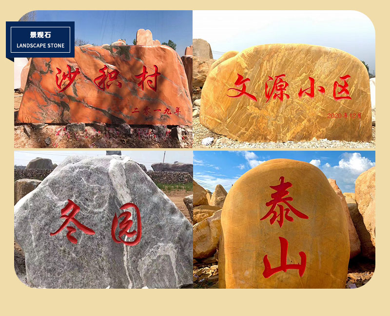 武漢景觀(guān)石
