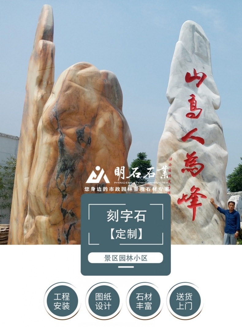 武漢刻字石廠(chǎng)家