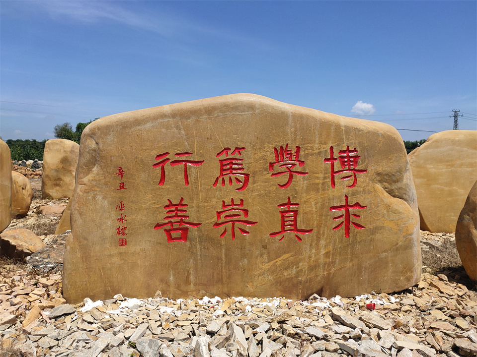 校園景觀(guān)石廠(chǎng)家
