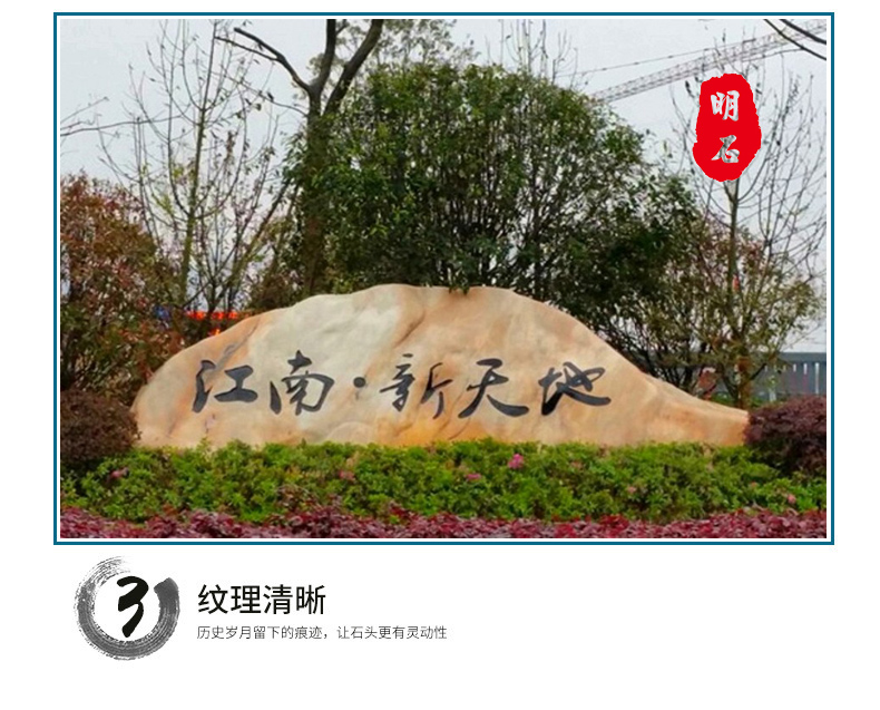 武漢村牌石廠(chǎng)家