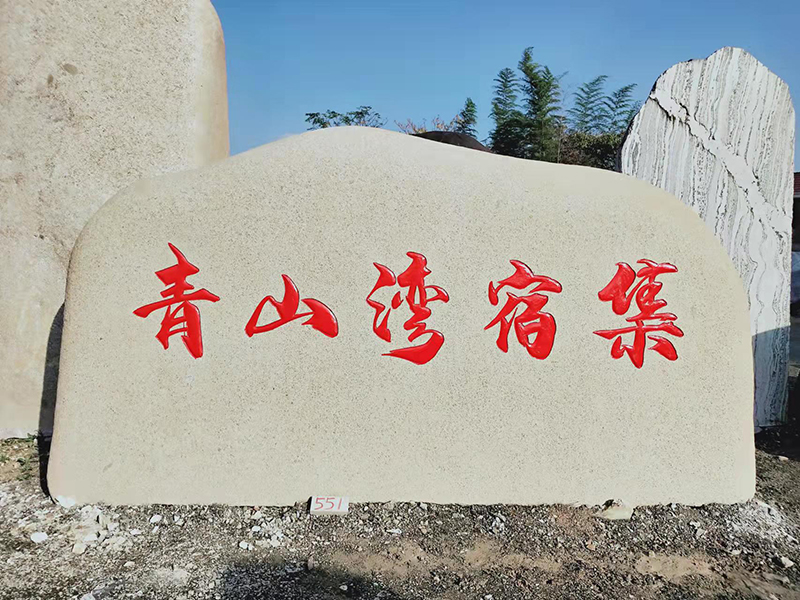 武漢花崗巖景觀(guān)石